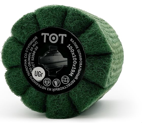 Шлифовальный валик нетканый тип C, 100x100x19 мм, very fine green TOTFLEX 4631171509632 1