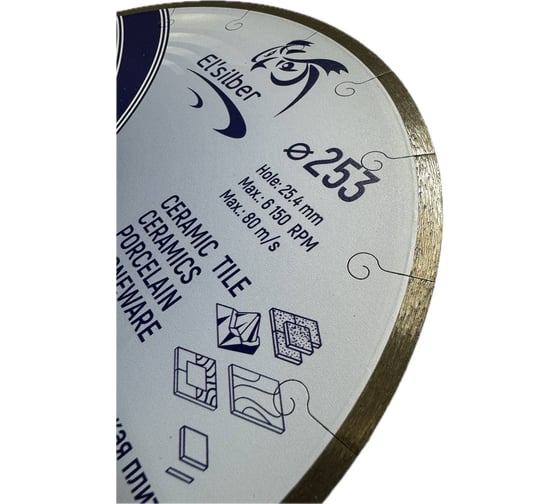 Диск алмазный 1A1R D253-2.0T-7.5W-25.4H EisberG Elsilber EL-RY0801E