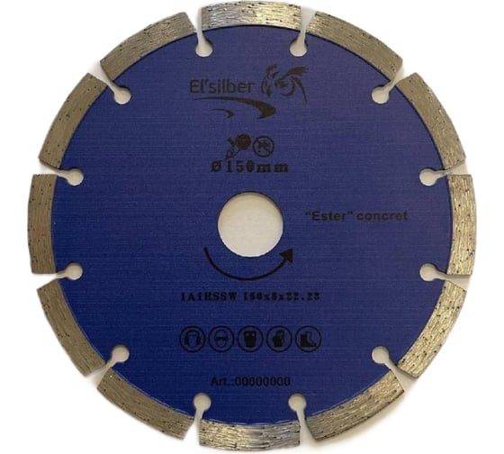 Диск алмазный 1A1RSS/W D150-2.2T-10W-22.23H ErstEconcrete Elsilber EL-T0401Ec