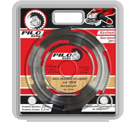 Диск пильный по дереву (125х22.23 мм; 6TPI) для УШМ Pilorama 501206