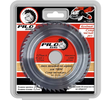 Диск пильный по дереву (125х22.23 мм; 48TPI) для УШМ Pilorama 501248