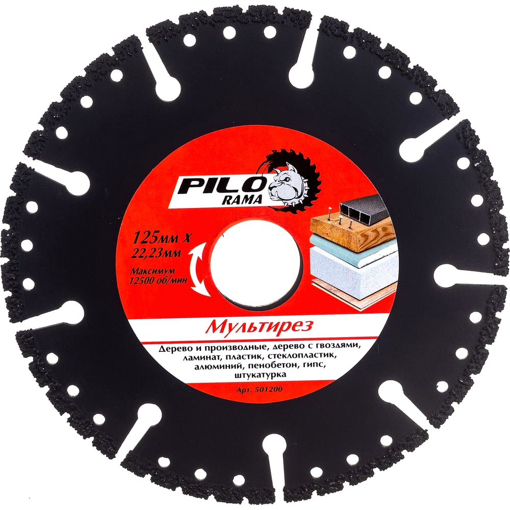 Диск отрезной Мультирез (125х22.23 мм) Pilorama 501200 - выгодная цена ...