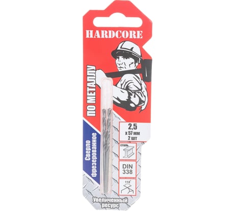 Сверло по металлу фрезерованное (2 шт; 2.5х57 мм) Hardcore 140025