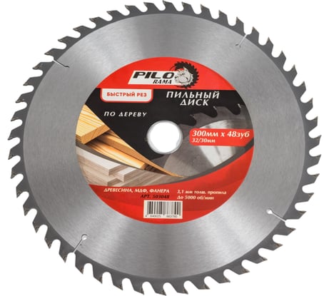 Диск пильный по дереву (300х32/30 мм; 48TPI) Pilorama 503048