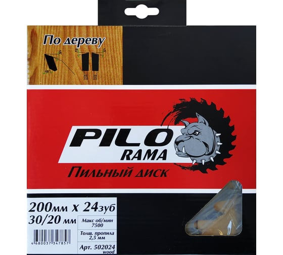 Диск пильный по дереву (200х30/20 мм; 24TPI) Pilorama 502024
