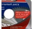 Диск пильный по ламинату и алюминию (185х30/20 мм; 54TPI) Pilorama 511854 5