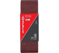 Шлифовальная лента для ЛШМ 533x75, P80, 6 шт ИНТЕРСКОЛ 51175.080