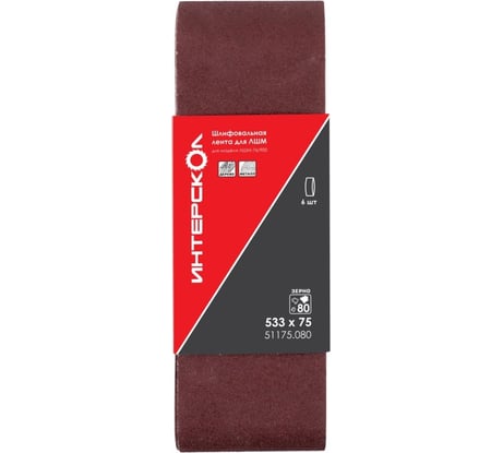 Шлифовальная лента для ЛШМ 533x75, P80, 6 шт ИНТЕРСКОЛ 51175.080
