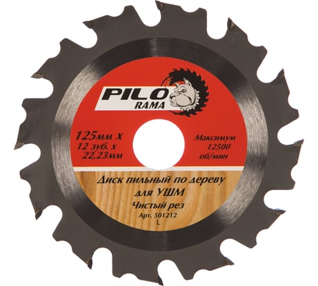 Диск пильный по дереву (125х22.23 мм; 12TPI) для УШМ Pilorama 501212