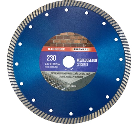 Диск отрезной алмазный турбо Premial Железобетон (125х2.2х9х22.23 мм) Hardcore 191125