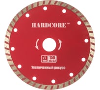 Диск отрезной алмазный Турбо (150х22.23 мм) Hardcore 181150