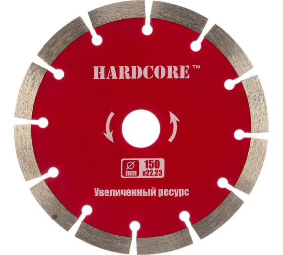 Диск алмазный (150х22.23 мм; сегмент 10 мм) Hardcore 180150