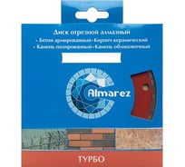 Диск отрезной алмазный Турбо (180х22.23 мм) Almarez 301180