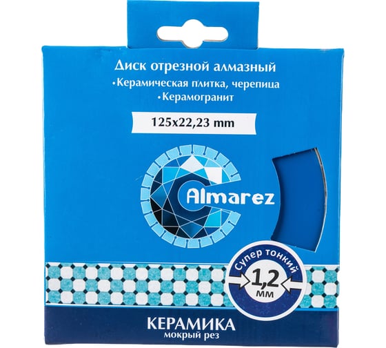 Диск отрезной алмазный Керамика тонкий (125х1.2х22.23 мм) Almarez 302125