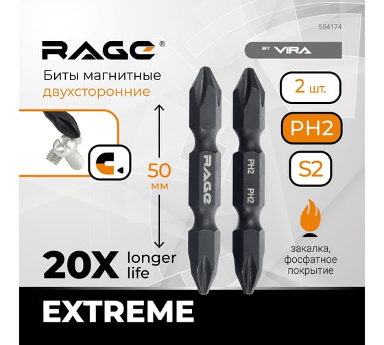 Биты двухсторонние RAGE by S2 Ph2xPh2, 50x50 мм, 2 шт VIRA 554174