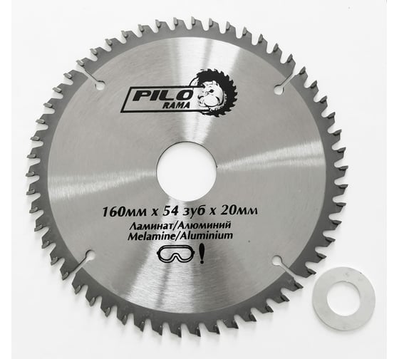 Диск пильный по ламинату и алюминию (160х20/16 мм; 54TPI) Pilorama 511654