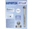 Бор-фреза D 8x6x7x52 мм DAKSTOOLS D-86752-DC-E 2