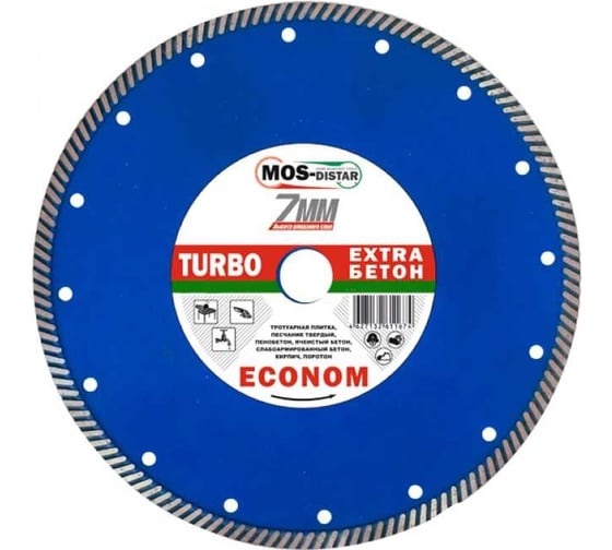Круг алмазный Turbo Extra Econom 230x2.6x7х22.23 мм МОS-DISTAR EXTR7MD2302E 1