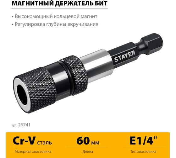 Адаптер с регулировкой глубины вкручивания DC 65 для ГКЛ STAYER 26741