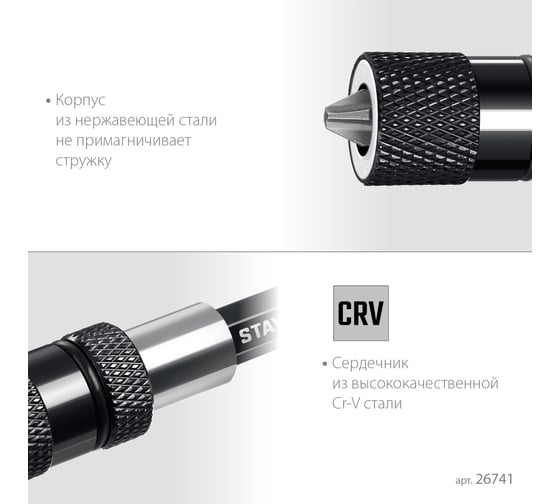 Адаптер с регулировкой глубины вкручивания DC 65 для ГКЛ STAYER 26741