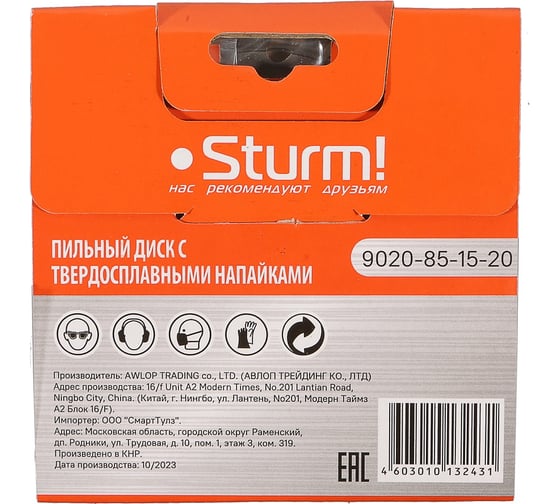 Диск пильный 85х15 мм, 20Z для CCS1285 Sturm 9020-85-15-20