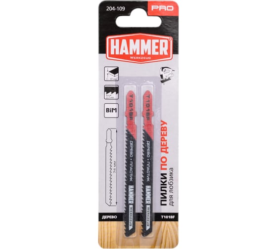 Пилка для лобзика Flex 204-109 JG WD-PL T101BF 2 pcs, 74 мм, шаг 2.7, BiM, Hammer 30565