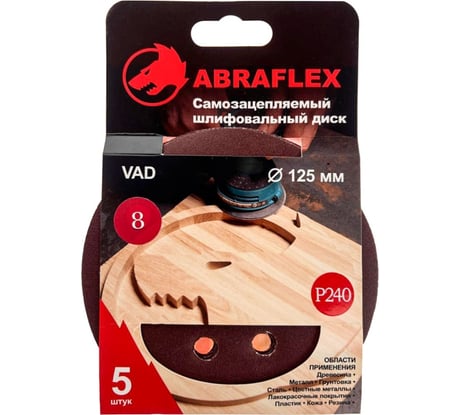 Диск шлифовальный 5 шт, 125 мм, Р240, 8 отверстий, на липучке Velcro Abraflex 5VAD8D125P240