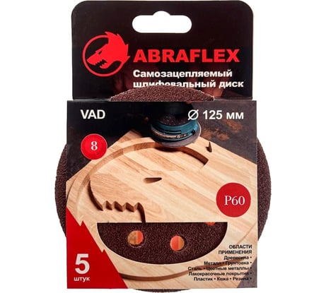 Диск шлифовальный 5 шт, 125 мм, Р60, 8 отверстий, на липучке Velcro Abraflex 5VAD8D125P60