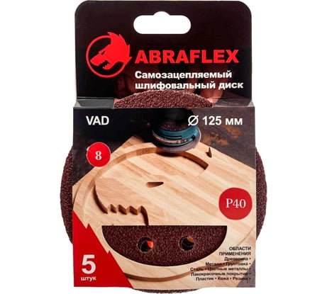 Диск шлифовальный 5 шт, 125 мм, Р40, 8 отверстий, на липучке Velcro Abraflex 5VAD8D125P40