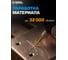 Набор алмазных шарошек 30 шт, 3.0x45 мм Diamond Industrial DIDAS30 7