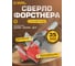 Сверло Форстнера по дереву 35 мм с ограничителем Diamond Industrial DIDSF35ST 2