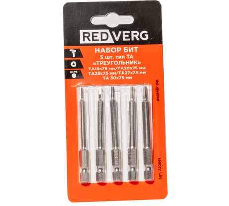 Набор бит тип TA 5 шт "Треугольник" REDVERG 6687984
