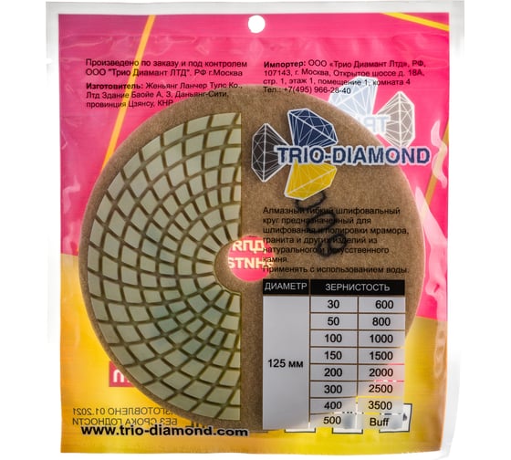 Круг алмазный гибкий шлифовальный Черепашка № 600 125 мм TRIO-DIAMOND 350600