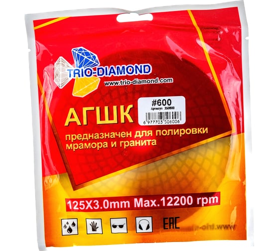 Круг алмазный гибкий шлифовальный Черепашка № 600 125 мм TRIO-DIAMOND 350600