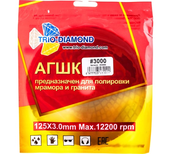 Круг алмазный гибкий шлифовальный Черепашка № 3000 125 мм TRIO-DIAMOND 353000