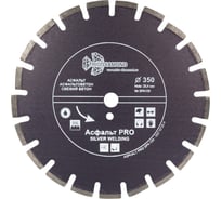 Диск алмазный отрезной TRIO-DIAMOND 350x25.4 Асфальт PRO SPA159