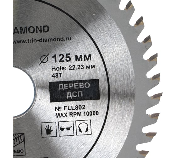 Диск пильный по дереву (125x22.23 мм; 48Т) TRIO-DIAMOND FLL802