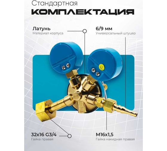 Редуктор кислородный БКО-50-4 Оберон N4123