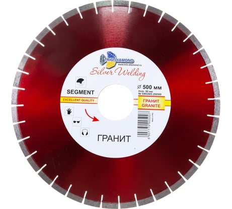Диск алмазный отрезной TRIO-DIAMOND 500x90 Grand Segment Гранит SWG905