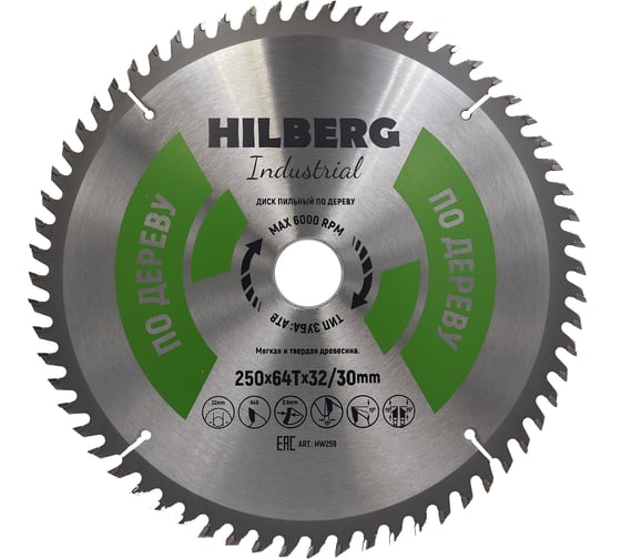 Диск пильный Hilberg Industrial Дерево Тонкий Рез 250x32/30x64Т HWT259 1