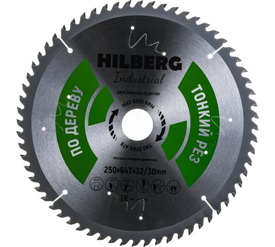 Диск пильный по дереву тонкий рез Industrial (250x32/30 мм; 64Т) Hilberg HWT259