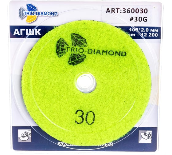 Круг алмазный гибкий шлифовальный Черепашка № 30 100 мм TRIO-DIAMOND 360030