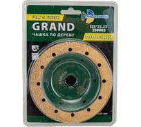 Чашка по дереву плоская Grand шаг 5 Finish 125 мм TRIO-DIAMOND 390005