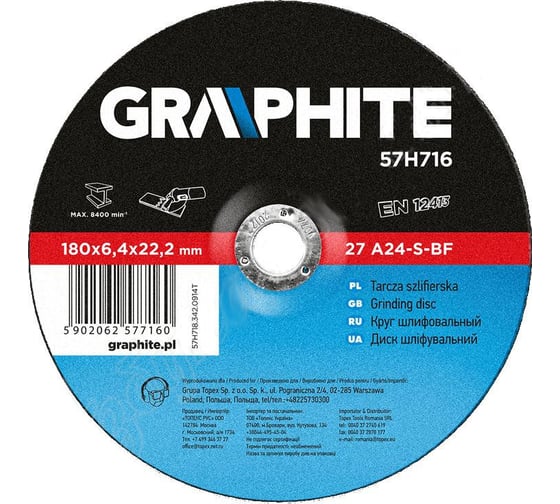 Диск шлифовальный по металлу 27 A24-S-BF (180x6.4х22.2 мм) GRAPHITE 57H716 1