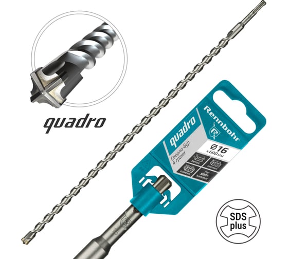 Бур Quadro (16x600 мм; SDS+) RENNBOHR 511660