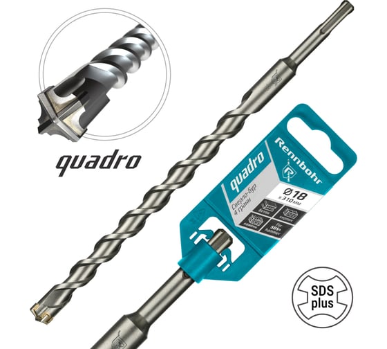 Бур Quadro (18x310 мм; SDS+) RENNBOHR 511831