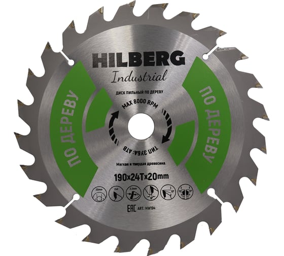 Диск пильный Hilberg Industrial Дерево 190x20x24Т HW194 1