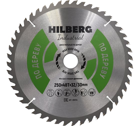 Диск пильный Hilberg Industrial Дерево 250x32/30x48Т HW254 1
