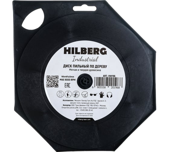 Диск пильный Industrial Дерево (190x20 мм; 48Т) Hilberg HW196