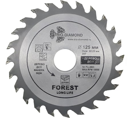 Диск пильный TRIO-DIAMOND 125x22.23x24Т Forest Long Life FLL803